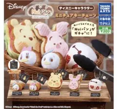 Nuiパン ディズニーキャラクター　ミニチュアキーチェーン