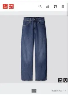 UNIQLO U ワイドフィットカーブジーンズ ウエスト25 (63.5cm)