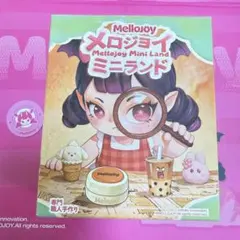 Mellojoyメロジョイ ミニランド 未開封 替え袋 パウダー付 | Mercari