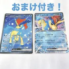 【おまけ付き】ポケモンカード　ケルディオex 2枚セット　sr rr