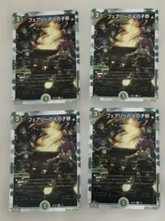 豊潤フォージュン 神アート 4枚セット - メルカリ