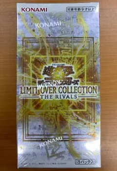 シュリンク付き　遊戯王　リミットオーバーコレクション　ザ　ライバルズ　1BOX②