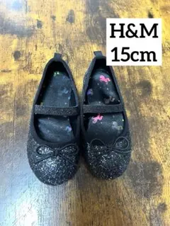 H&M 15cm バレエフラットシューズ グリッター ブラック　黒　キラキラ