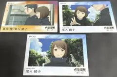 呪術廻戦☆トレーディングカード2025☆懐玉玉折エポック☆家入硝子☆