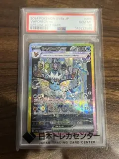 2026年最新】シャワーズexの人気アイテム - メルカリ