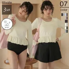 titivate 3点セット 水着 ラッシュガードのサムネイル