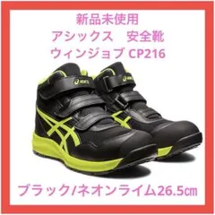 CP304 BOA 27cm ネオンライム　ピンク　 アシックス　限定　安全靴 ASICS（アシックス） スニーカー メンズ 靴 安全靴 ハイカット