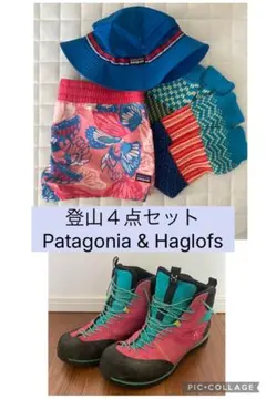 登山４点セット　Patagonia & Haglofs