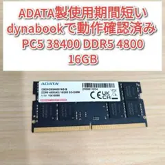 Micron製 DDR5 5600 16GB PC5-44800 動作確認@ - メルカリ