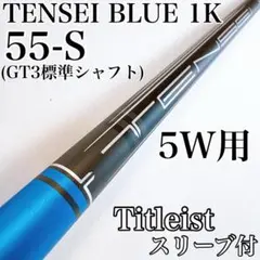 2025年最新】テンセイ55の人気アイテム - メルカリ