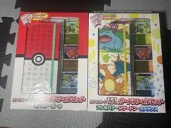 ポケモンカード１５１　カードファイルセット　２点セット