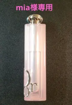 mia様専用 Dior アディクトリップグロウ