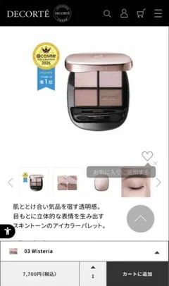 DECORTÉ アイグロウジェム プレストパレット 03 Wisteriaのサムネイル