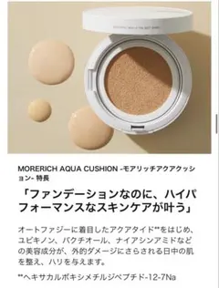 meeth スキンリペアナイトクリーム - メルカリ