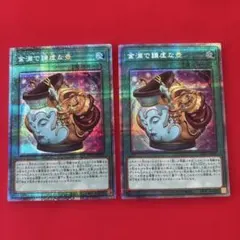 遊戯王 金満で謙虚な壺 25thシークレットレア クオシク - メルカリ