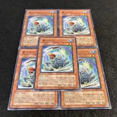 a2101【遊戯王】裏ガエル　5枚セット
