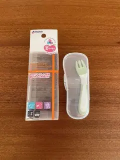 【新品】リッチェル　やわらかにぎにぎフォーク・ケース