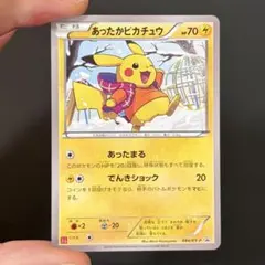 2026年最新】あったかピカチュウの人気アイテム - メルカリ