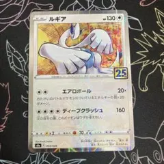 2026年最新】ポケモンカード ルギア 25の人気アイテム - メルカリ