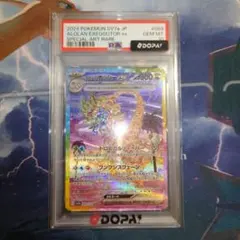 【PSA10】 アローラナッシーex SAR 楽園ドラゴーナ