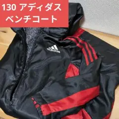 アディダス adidas フード付きベンチコート 130サイズ レッド
