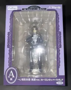 刀剣乱舞　ぬーどるストッパーの陣 其ノ七　A賞　へし切長谷部　祝装ver.