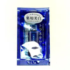 【肌美精】薬用美白化粧水　試供品　2mlのサムネイル