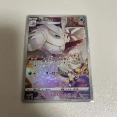 【まとめ買いで2点目以降100円引き】　モスノウ　CHR