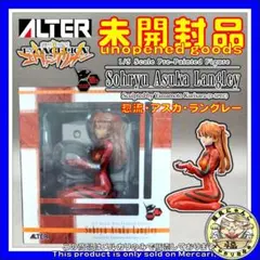 2026年最新】alter アスカの人気アイテム - メルカリ