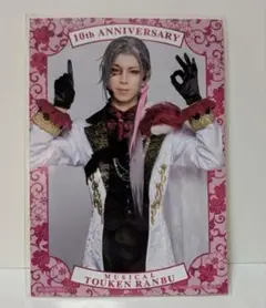 ミュージカル刀剣乱舞　大般若長光　シブツタ　入場特典　ブロマイド