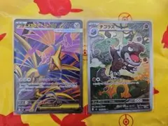 メガエアームドex SR　チゴラスAR　セット　ポケモンカード　ムニキスゼロ