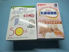 【新品・未使用】授乳サポートセット　ビジョン
