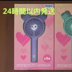 GiGO限定TWICE LOVELYS ハンディファン ラバーマット ツウィサナ