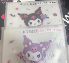 クロミ クリアポーチ 天使と悪魔
