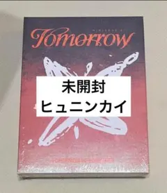 TXT minisode3 TOMORROW Light 未開封 ヒュニンカイ