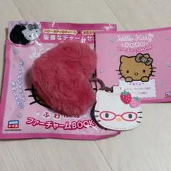 HelloKitty ハローキティ ふわふわファーチャーム イチゴめがねっコ 苺