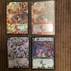 【24時間以内発送】神羅ドラグ・ムーン 初期 2009年 2枚＋おまけ2枚