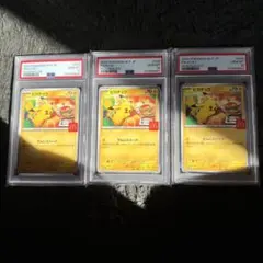 ピカチュウ マクドナルド プロモ psa10 3連番