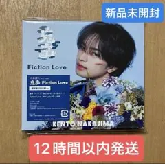 新品未開封 中島健人 鬼事/Fiction Love 通常盤 (初回仕様)