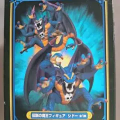 ドラゴンクエスト シドー フィギュア
