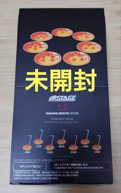 魂STAGEドラゴンボール - Store Limited Edition - - メルカリ