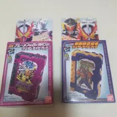 仮面ライダーセイバー DXワンダーライドブック2個セット