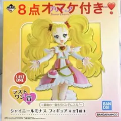 一番くじ　プリキュア　ラストワン賞　シャイニールミナス　フィギュア　1番くじ