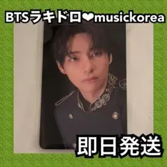 BTS ARIRANG 2次 ラキドロ MusicKorea テヒョン　トレカ