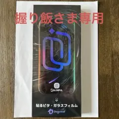 tamami さま専用　iPhone15/16 ガラスフィルム 覗き見防止