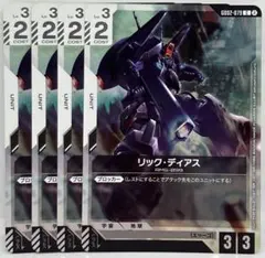 ガンダムカードゲーム リック・ディアス プロモ - メルカリ
