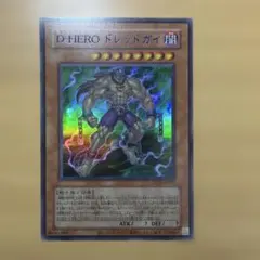 遊戯王 D-HERO ドレッドガイ 青文字3枚セット - メルカリ