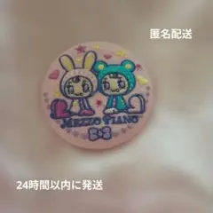 ナルミヤキャラクターズ　 刺繍缶バッジ　 メゾピアノ