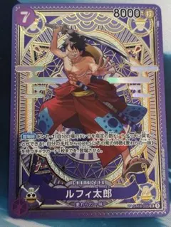 ワンピースカード ルフィ太郎 SR SP ST18-005 和柄