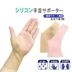シリコン手首サポーター（ピンク：磁石なし）：送料無料